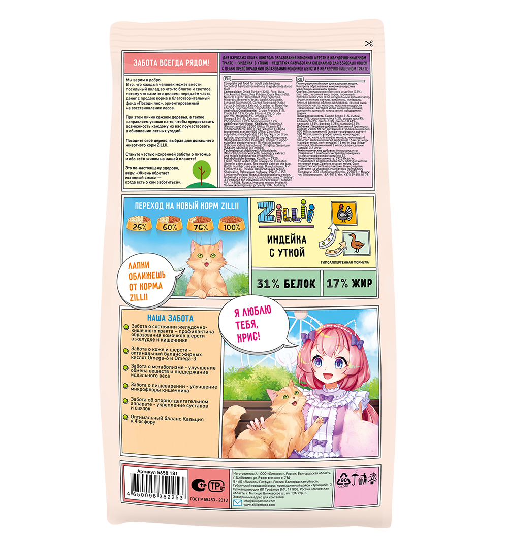 Сухой корм для кошек ZILLII Skin & Coat Care с индейкой и ягненком для здоровья кожи и шерсти 10 кг