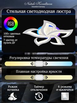 Потолочная люстра Natali Kovaltseva Olimp LED LAMPS 81146