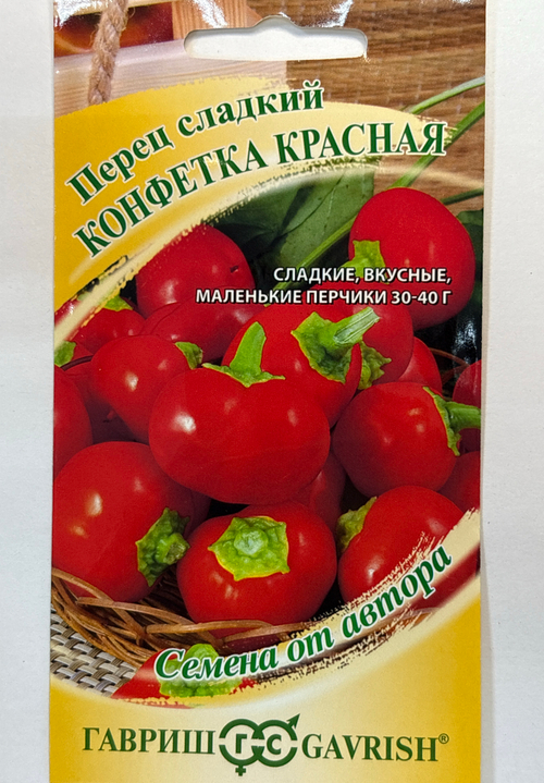 Перец Конфетка красная 10 шт. автор. Н24 СМП-152