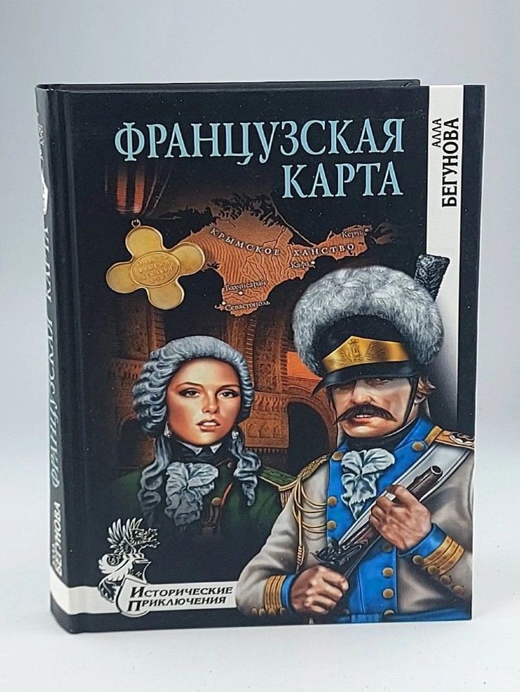 Французская карта