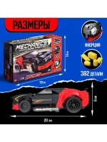 Конструктор гоночная машина «Техника. Mechanics», инерционны