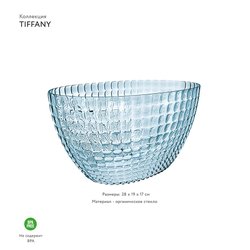 Ведерко для шампанского tiffany, 28х19х17 см, акрил, голубое