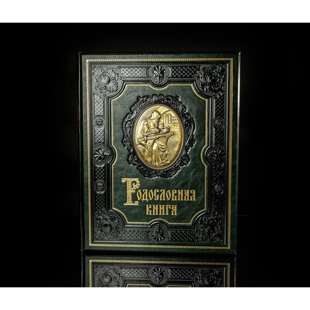 Семейная родословная книга "Манускрипт", натуральная кожа (зеленая)