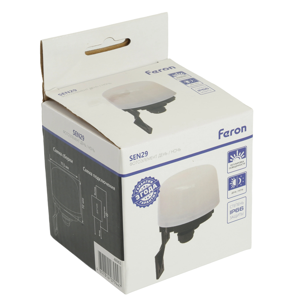 Датчик освещенности-фотоэлемент 2200ВТ белый, SEN29 IP66