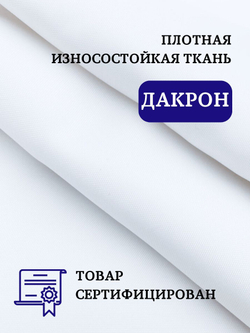 Штора для ванной комнаты тканевая белая 180х180 см, с утяжелителем, на больших люверсах (вешаем сразу на карниз)