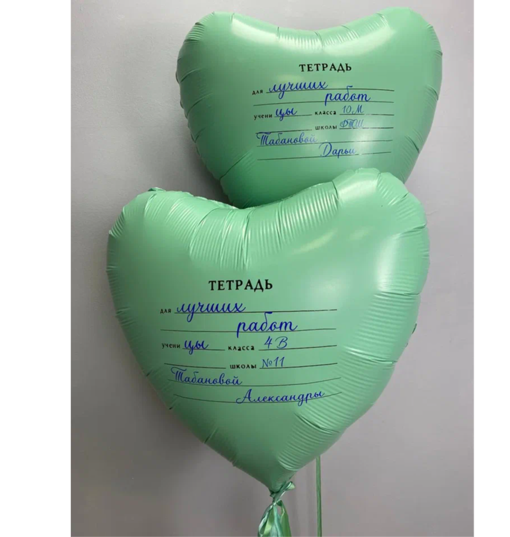 Шар "Тетрадь"