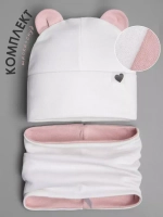 Шапка для девочек осенняя, с ушками и снудом