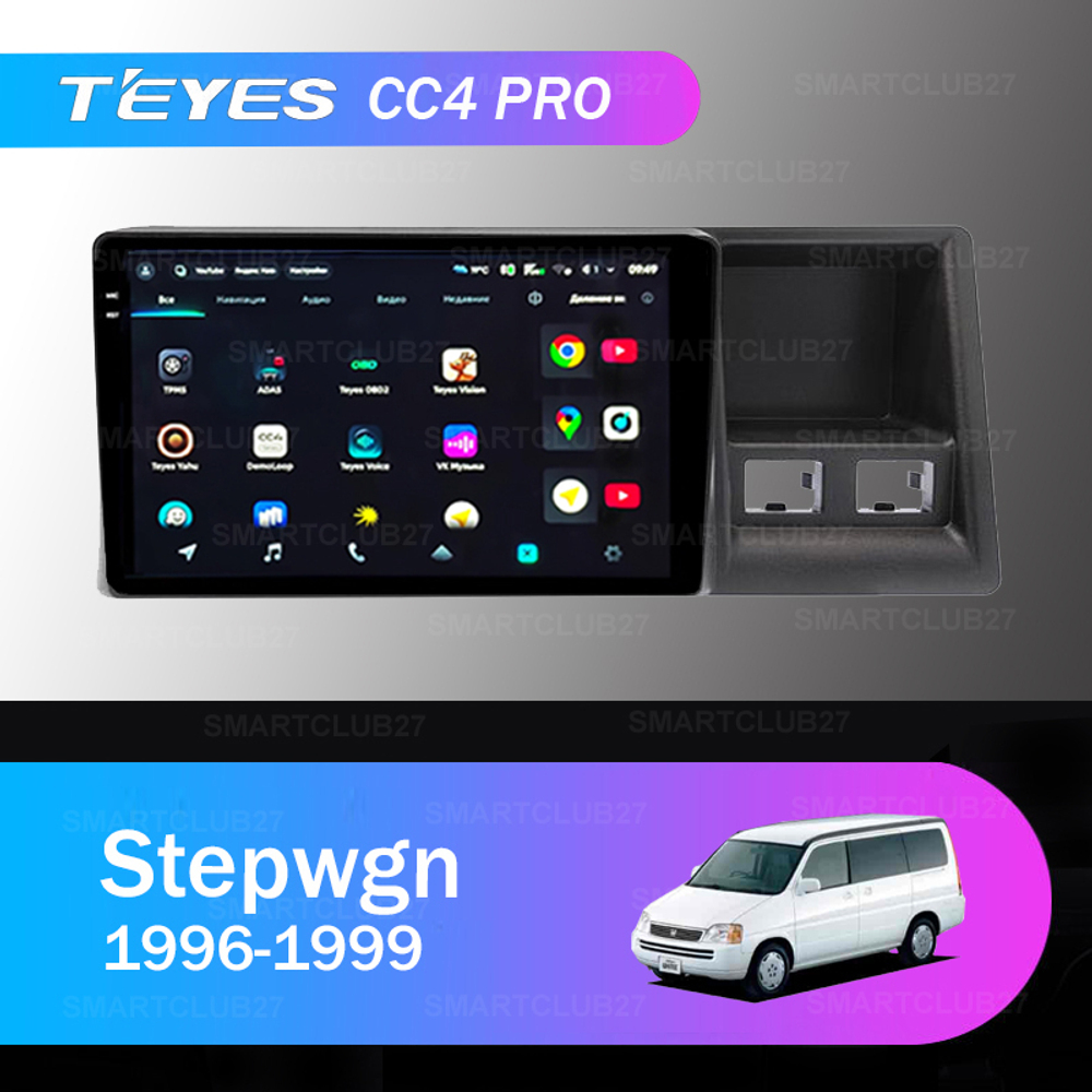 Teyes CC4 Pro 9" для Honda Stepwgn 1996-1999