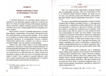 Комплект трудов Гермогена Ивановича Шиманского (в 5-ти томах)