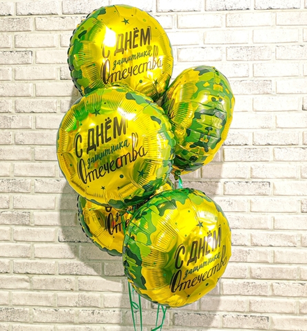 Шар Круг "С Днем Защитника Отечества" 45 см