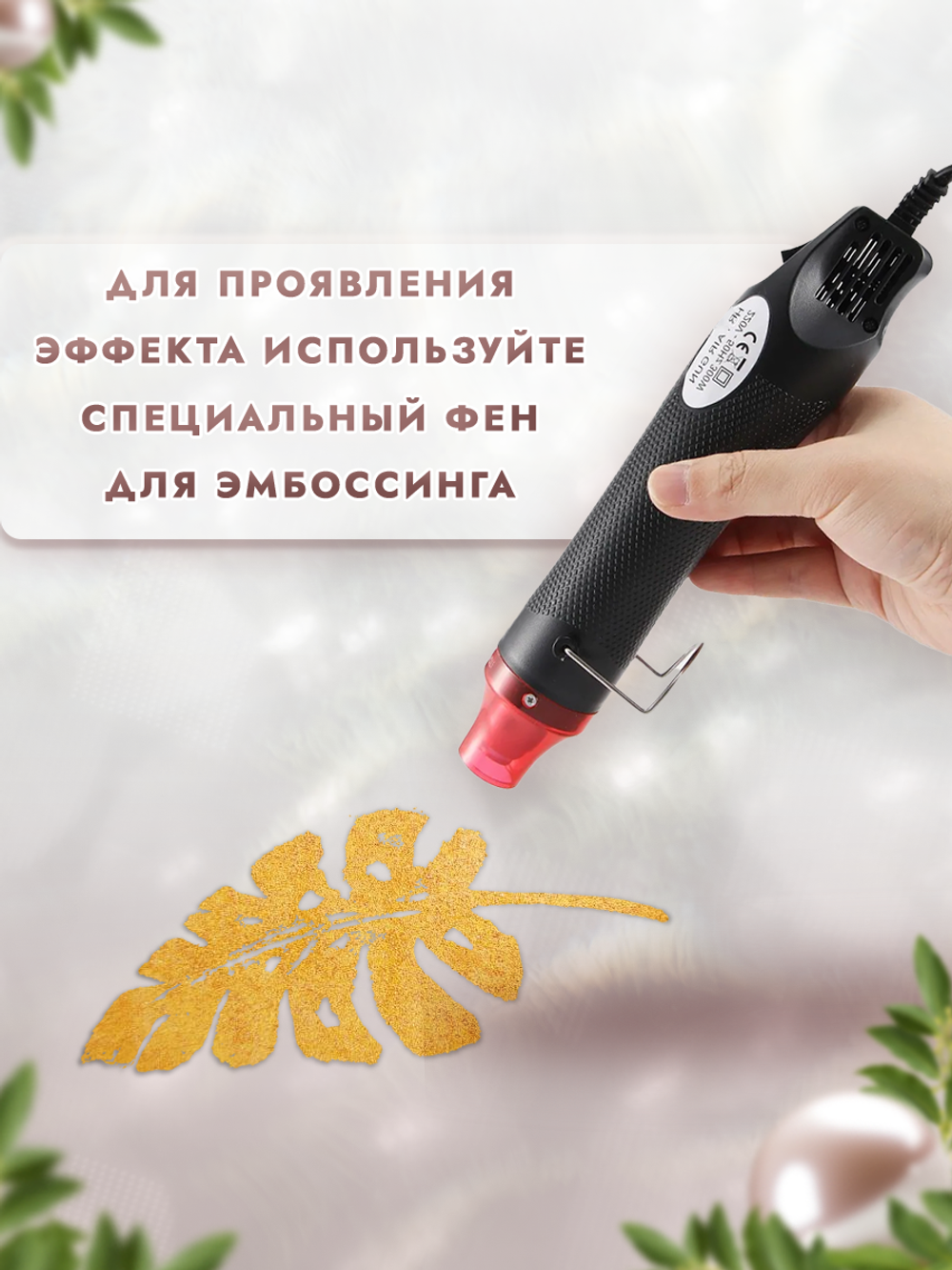 Пудра-глазурь для чипбордов «Марокко»