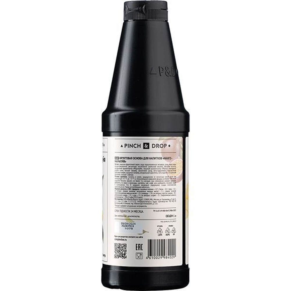 Основа для напитков «Манго-Маракуйя» фруктовая Pinch&Drop;пластик;1л;D=8,H=26см