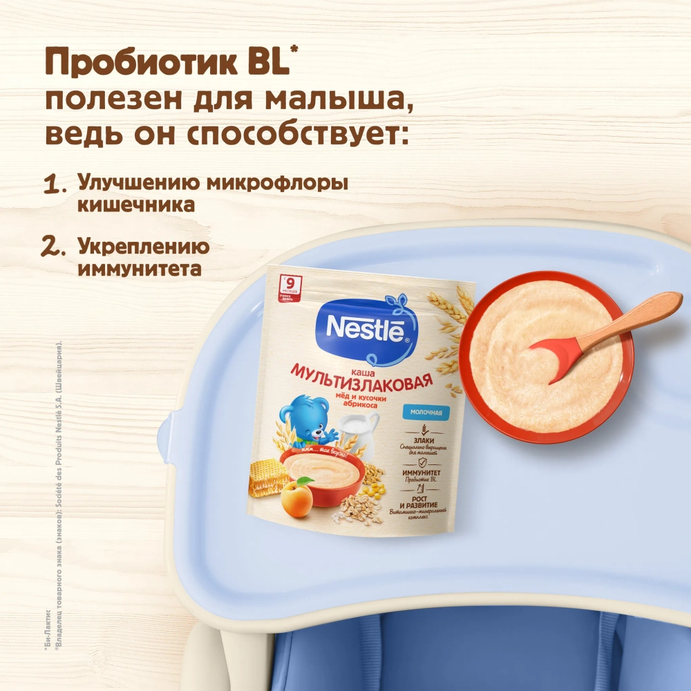 Каша Nestle молочная Мультизлаковая мед-абрикос 200г