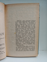 Канун Румоко. Сборник детективных произведений