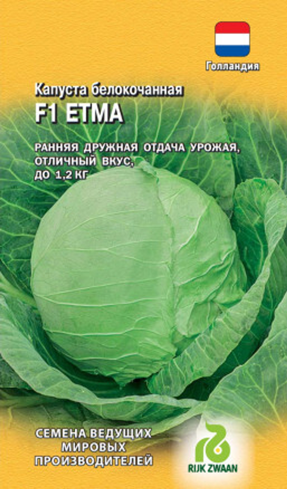 Капуста б/к Етма F1 10шт ранняя Голландия