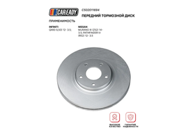 Диск тормозной передний CAREADY C502011694, для Infiniti, Nissan, Pathfinder, Murano