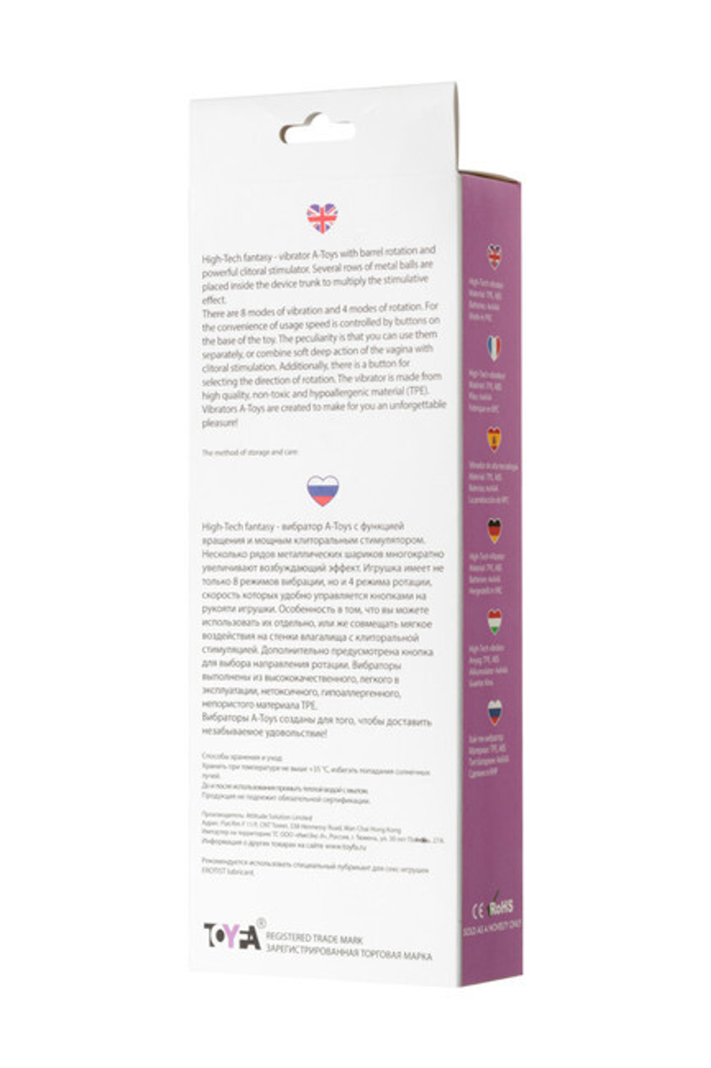 Ротационно-клиторальный стимулятор A-Toys High Tech Vibrator (8 режимов вибрации, 4 ротации) (Цвет: фиолетовый)