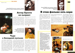 Журнал "Фома" № 4 (21) 2004г.