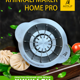 Пельменницы