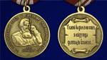 Медаль Бехтерева В. М. "За многолетний труд в системе здравоохранения"