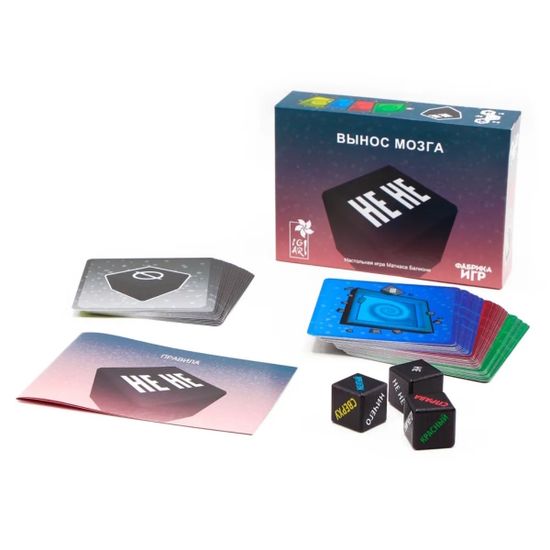 Настольная игра Не не. Вынос мозга