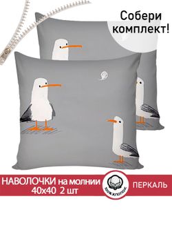 Наволочка комплект 2шт перкаль Сказка "Морская птица" 40х40 см на молнии