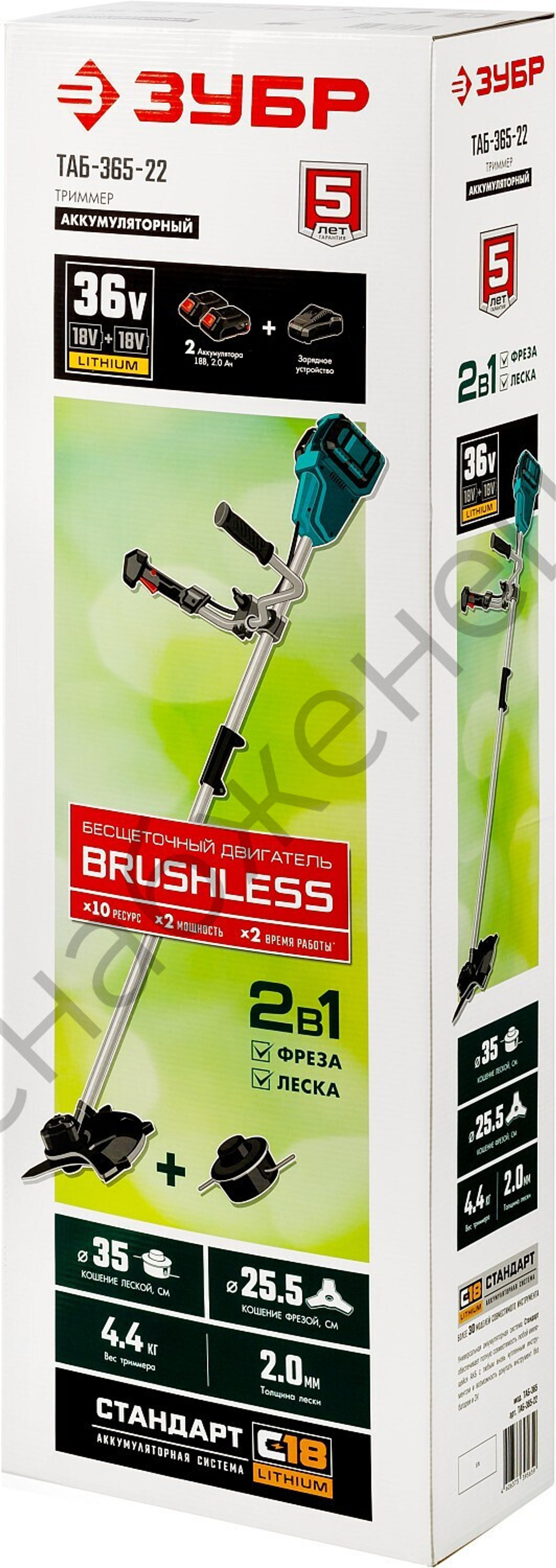 ЗУБР С1-18, 36 В, 35/25.5 см, 2х18 В АКБ (2 А·ч), бесщеточный триммер (ТАБ-365-22)