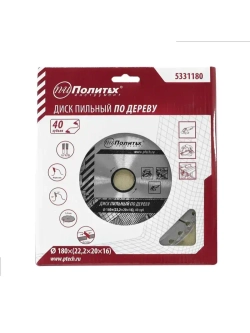 Пильный диск по дереву 180 мм 40 зубьев