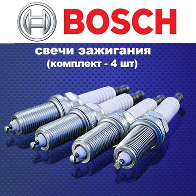 Свеча зажигания (комплект 4 шт.) BOSCH для OPEL/RENAULT/LADA