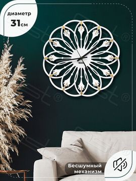 Большие интерьерные часы Mirabella / Мирабелла