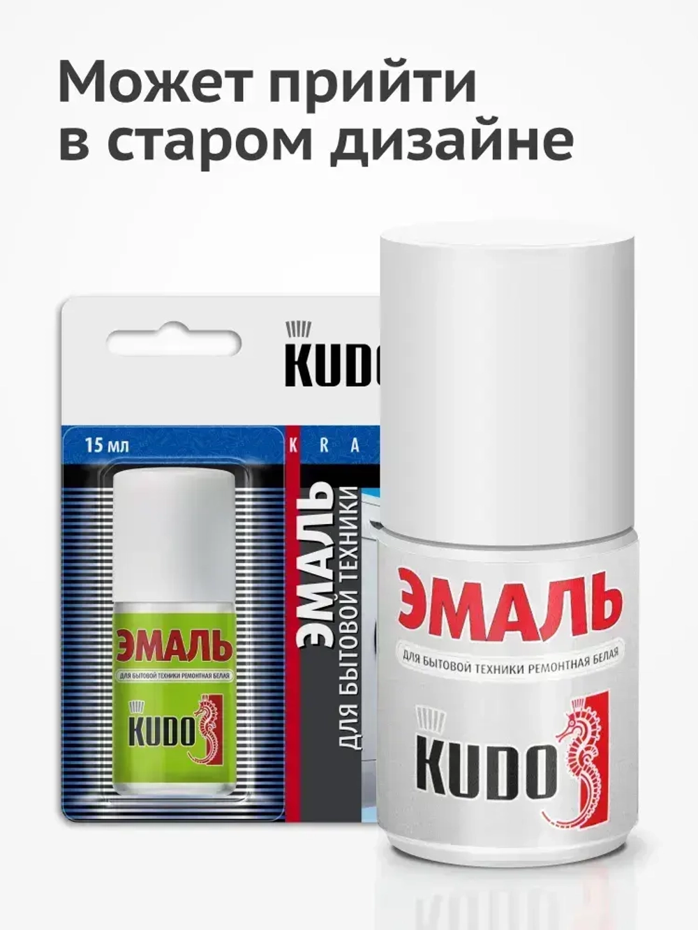 Эмаль для бытовой техники KUDO ремонтная с кисточкой, белая / Краска для холодильника, микроволновой печи и стиральной машинки KU-7K1311