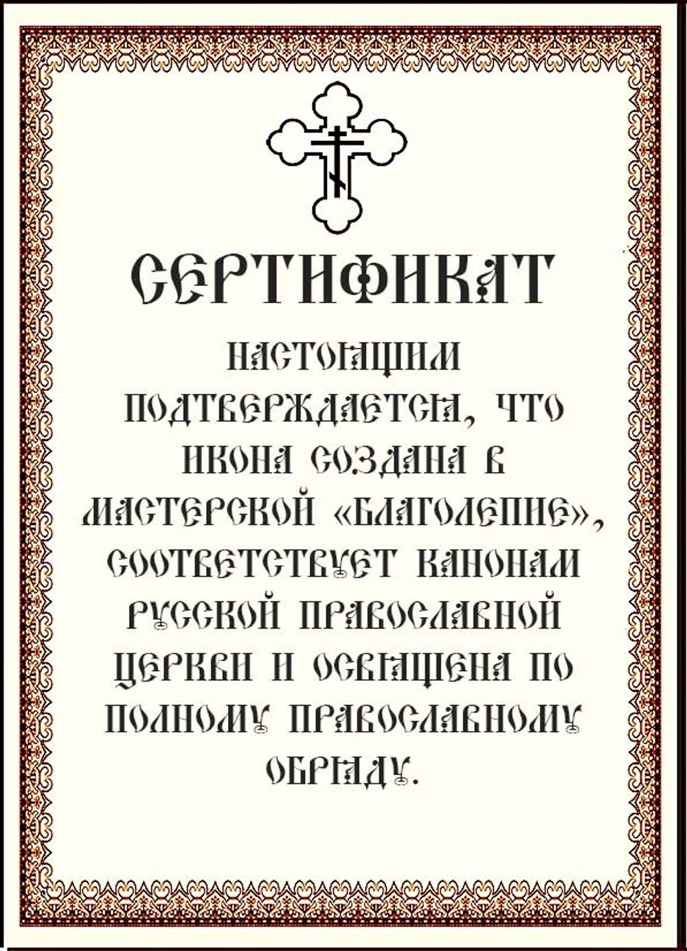 Благословение родителей на свадьбе: самое важное о древнем обряде