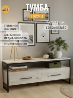 Тумба под телевизор напольная LANGSAM