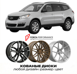 КОВАНЫЕ ДИСКИ для Chevrolet Traverse I 2008-2017 Шевроле