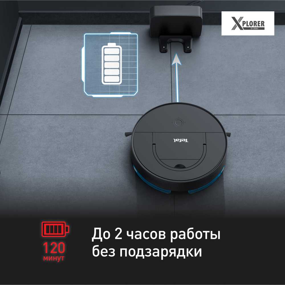 Робот-пылесос Tefal X-Plorer Serie 130AI Animal & Allergy RG9075WH