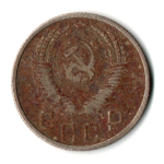 15 копеек 1953 год СССР F