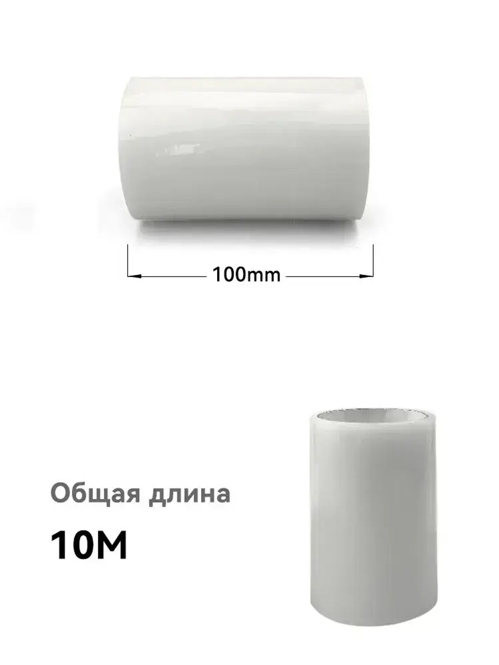 Скотч тепличный 10см х 10 м, толщина 100мкм, скотч для ремонта плёнки, парника, поликарбоната / Клейкая лента для ремонта тепличных пленок