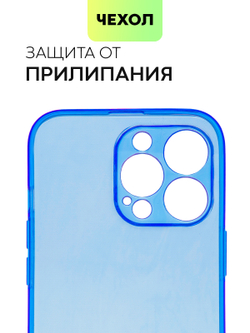Чехол BROSCORP для Apple iPhone 13 Pro оптом (арт. IP13PRO-TPU-BLUE)