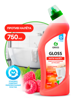 Чистящее средство Gloss coral 750 мл
