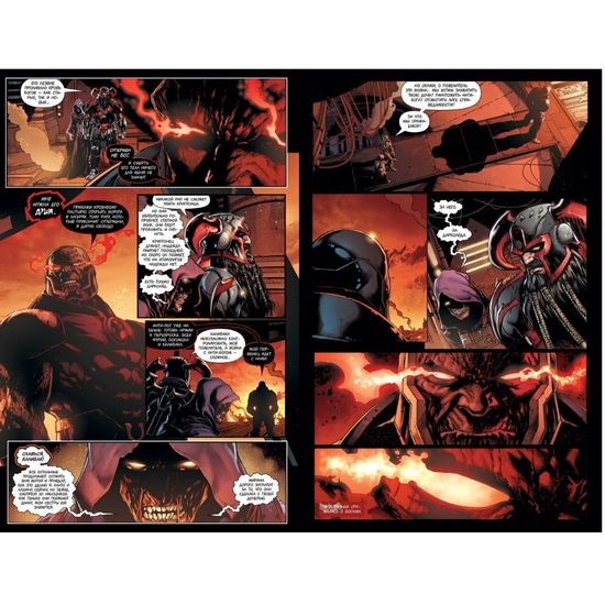 Комикс Лига Справедливости. Война Дарксайда. Книга 6 (Часть 1)