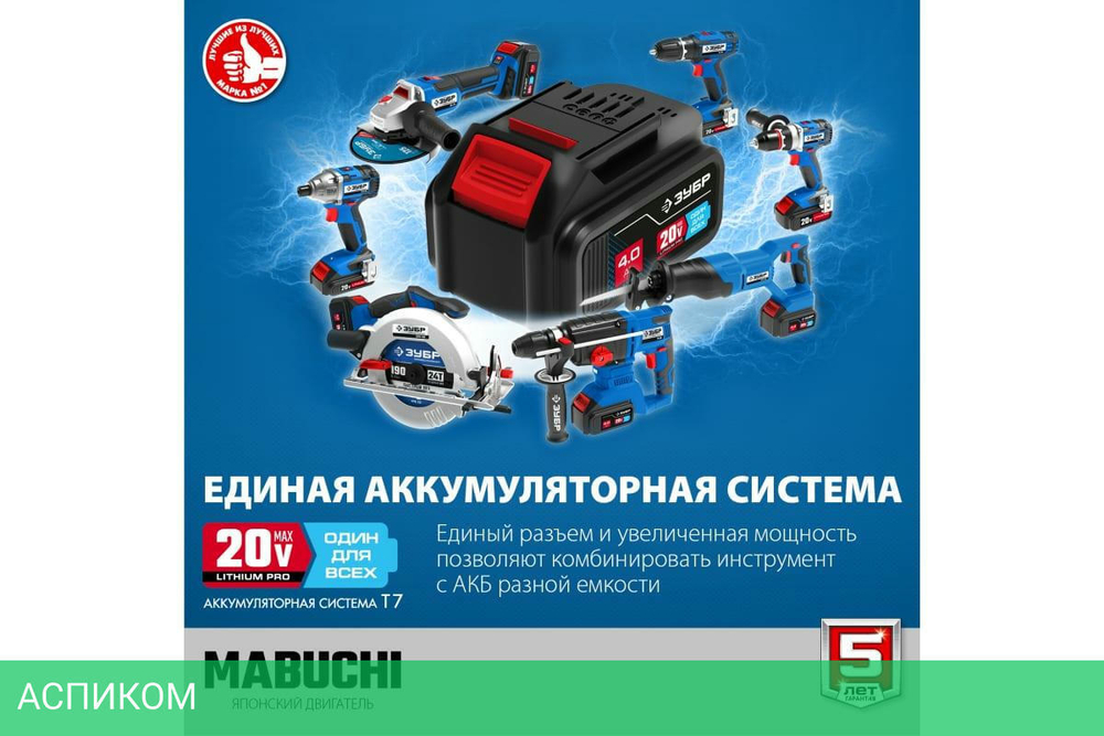 Дрель-шуруповерт Зубр DL-201-42