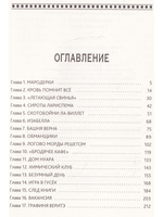 Тайны Лариспема (комплект из 3х книг)
