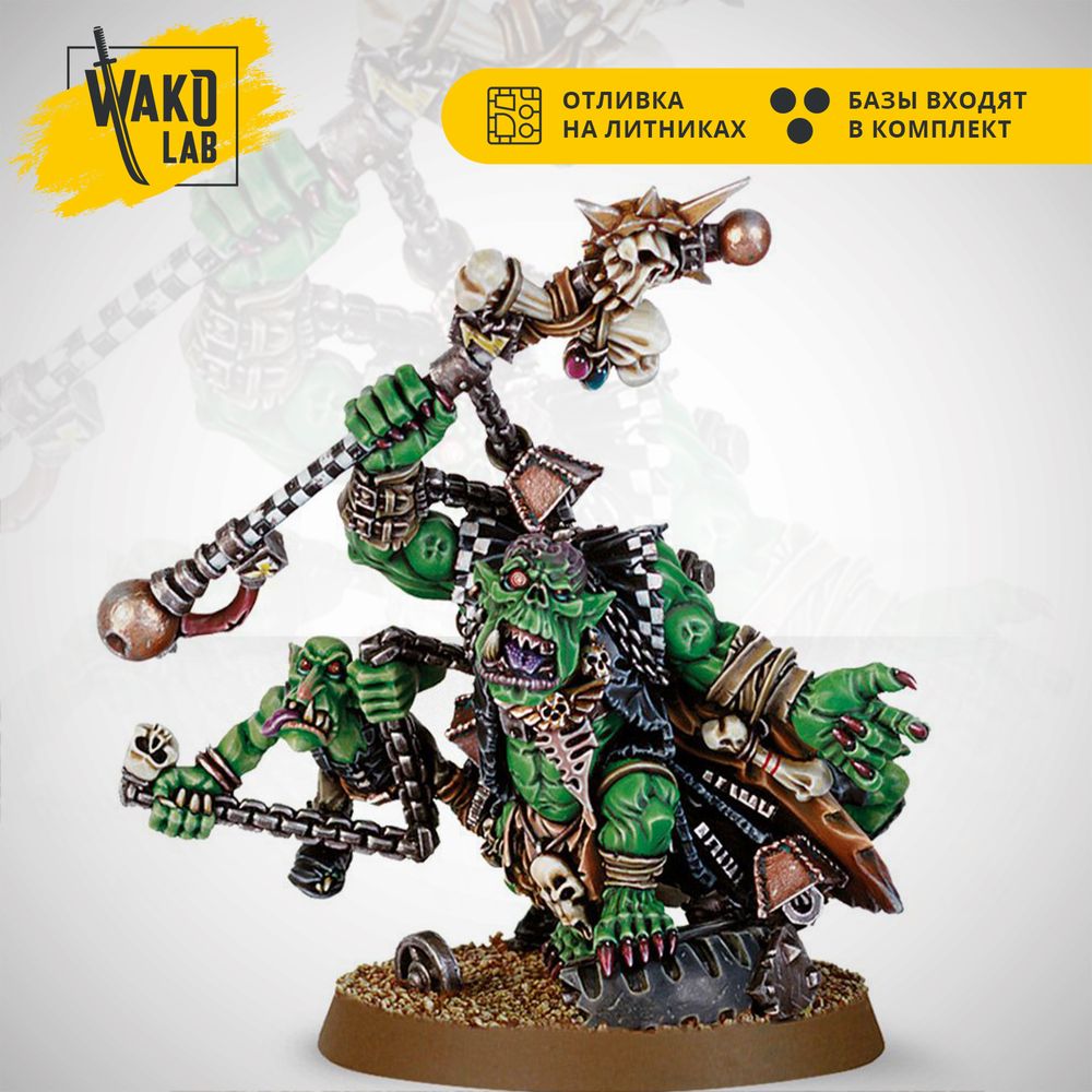 Weirdboy