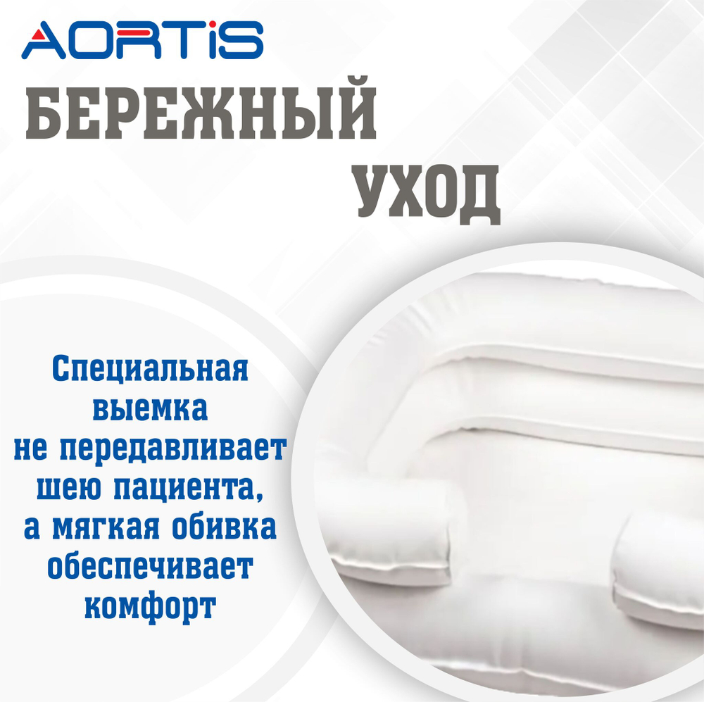 Ванна для мытья головы AORTIS HF2002