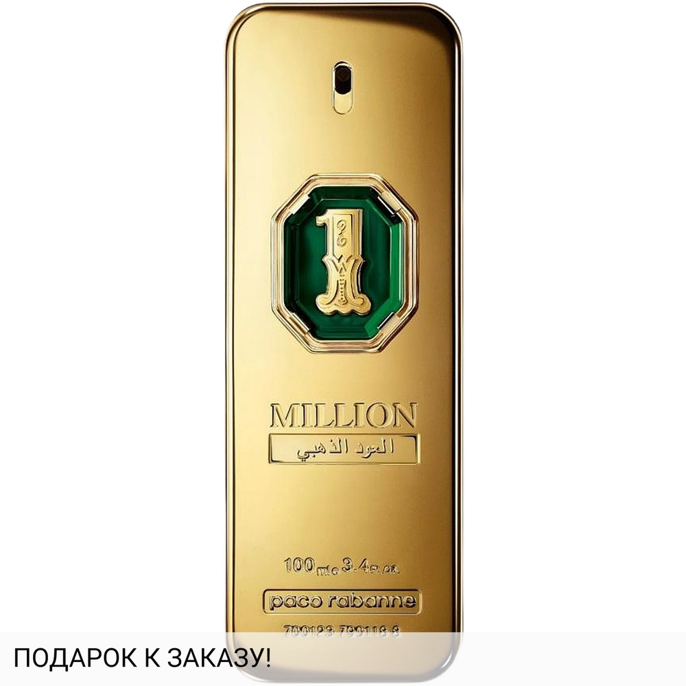 Paco Rabanne 1 Million Golden Oud