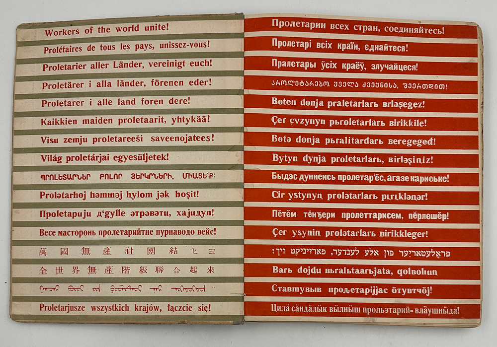 [Эль Лисицкий] СССР строит социализм. М., 1933.¶СССР строит социализм. Художник Эль Лисицкий. М.: Из