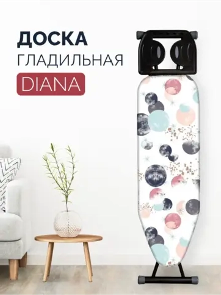 Доска гладильная "Диана" моноблок,высота 70-90cm,пл.36x112  PERILLA