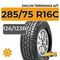 Sailun Terramax A/T 285/75 R16C 126/123R