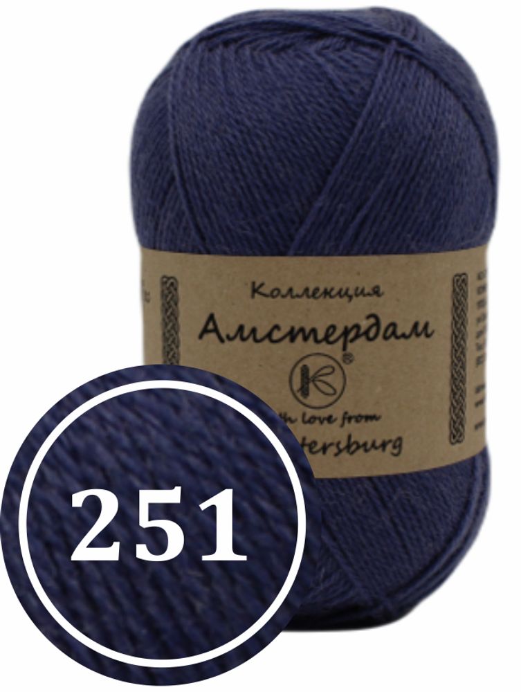 Пряжа смесовая &quot;Амстердам&quot; 100г (251)