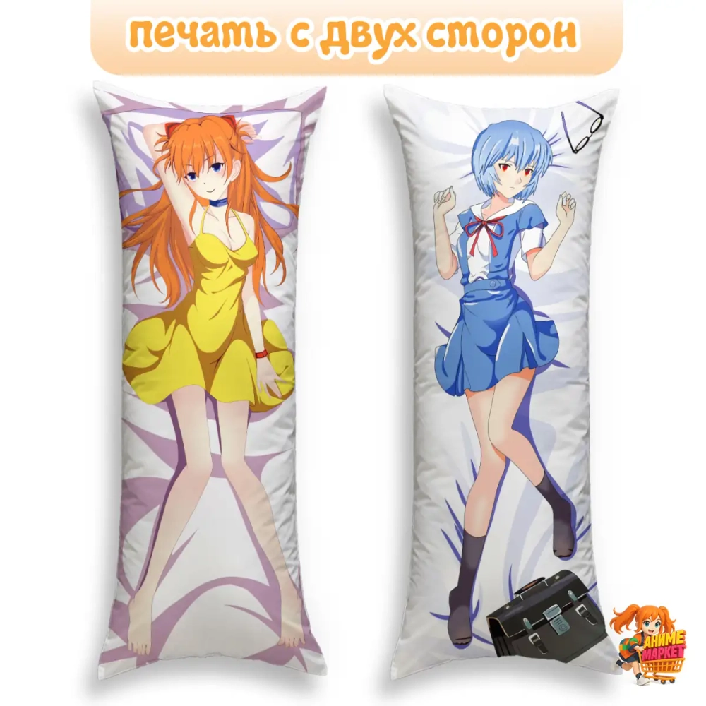 Дакимакура Evangelion Аска Лэнгли и Рей Аянами